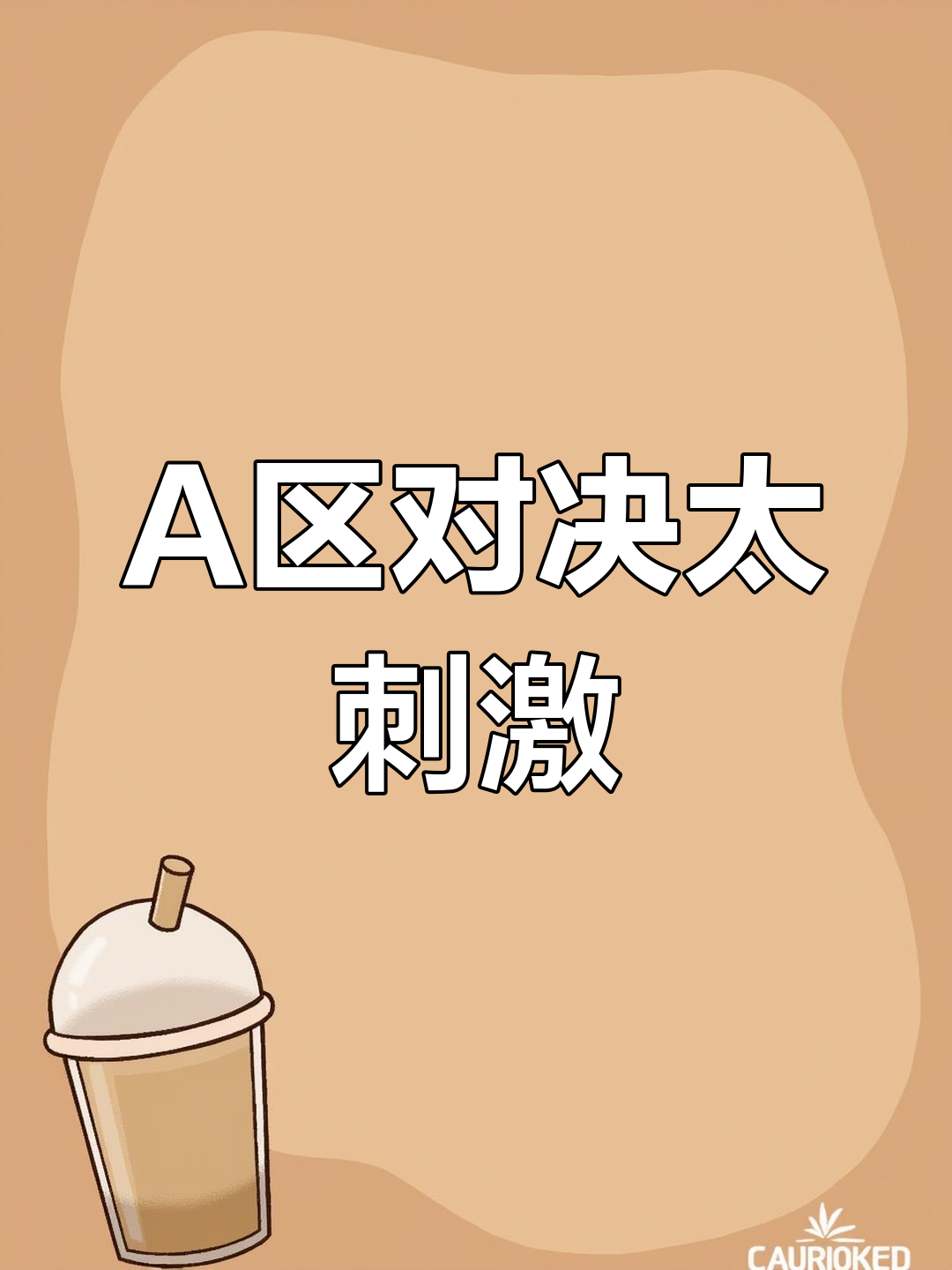 再次争霸！欧预赛激战一触即发