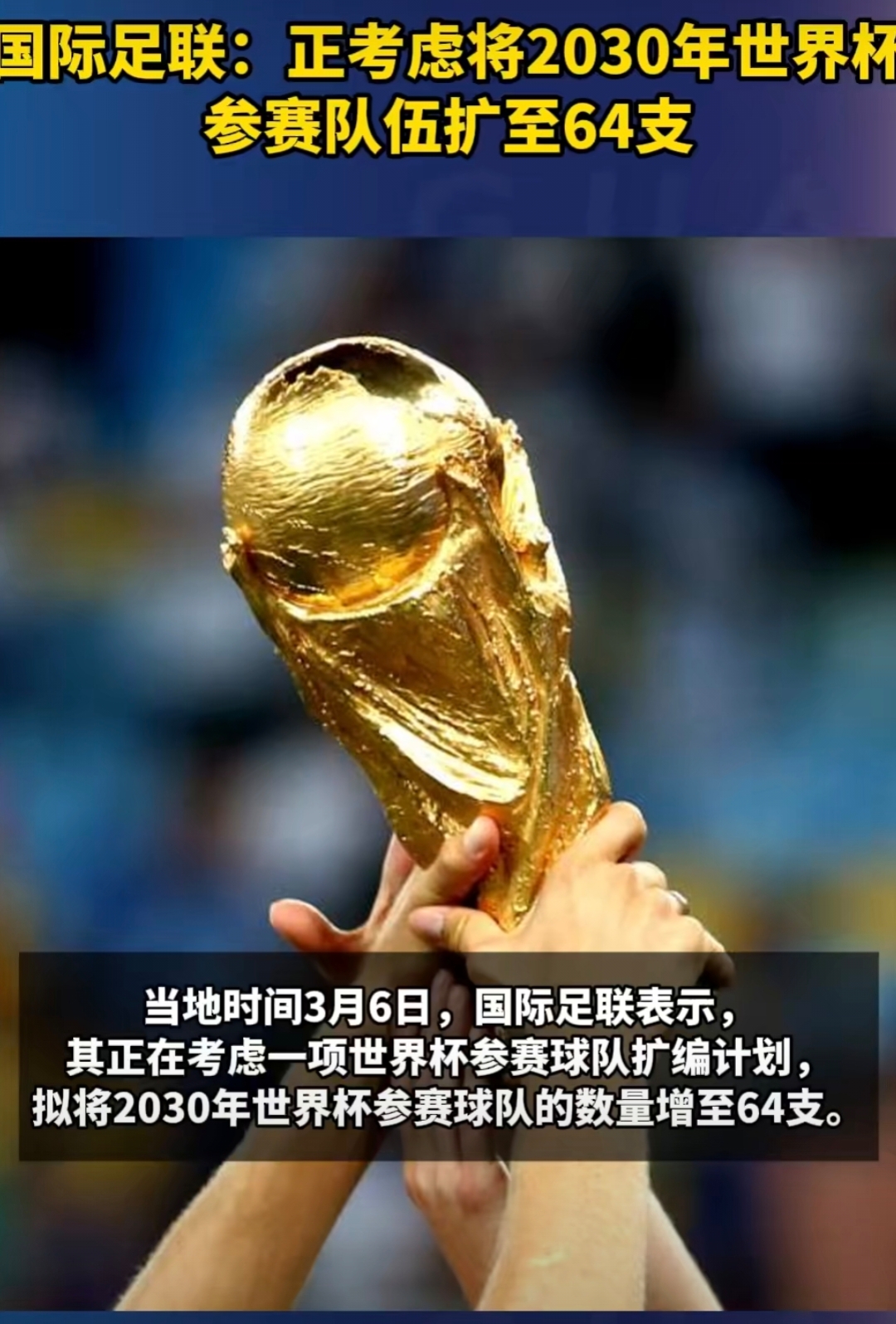 包含独具魅力：国际杯赛掀起足球热潮的词条