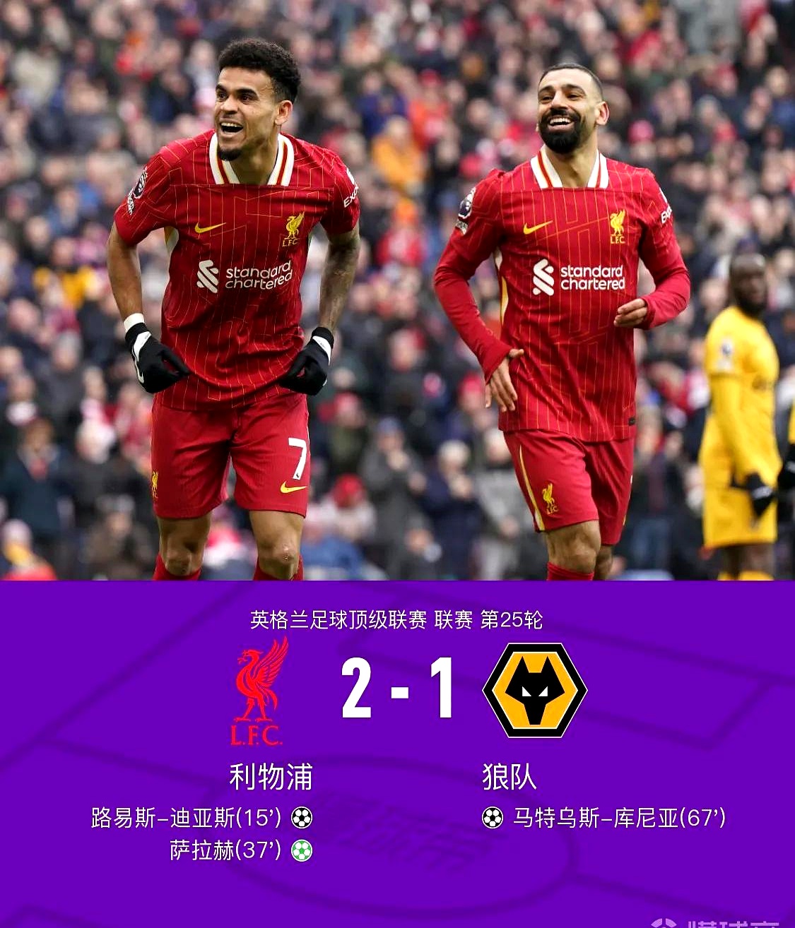 切尔西客场胜利利物浦步步为营慢慢追赶的简单介绍