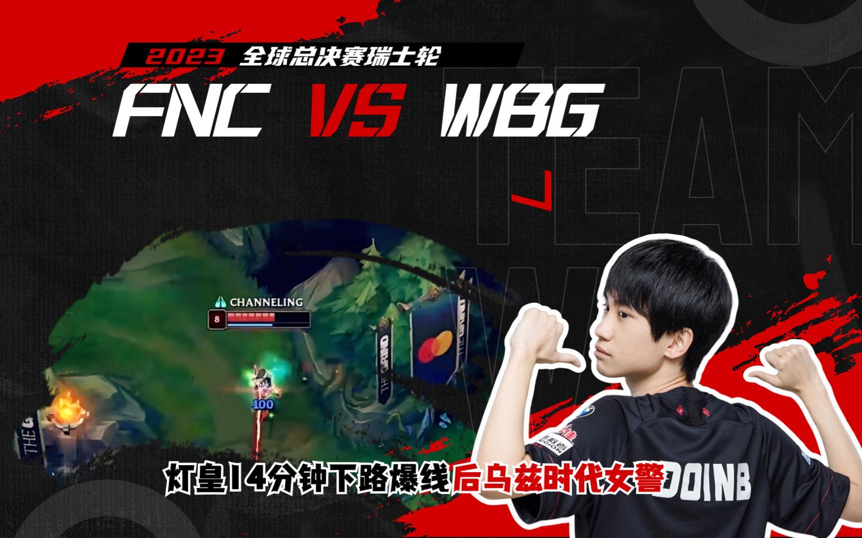  Doinb遭遇十五连败，瑞士队教练面临压力！